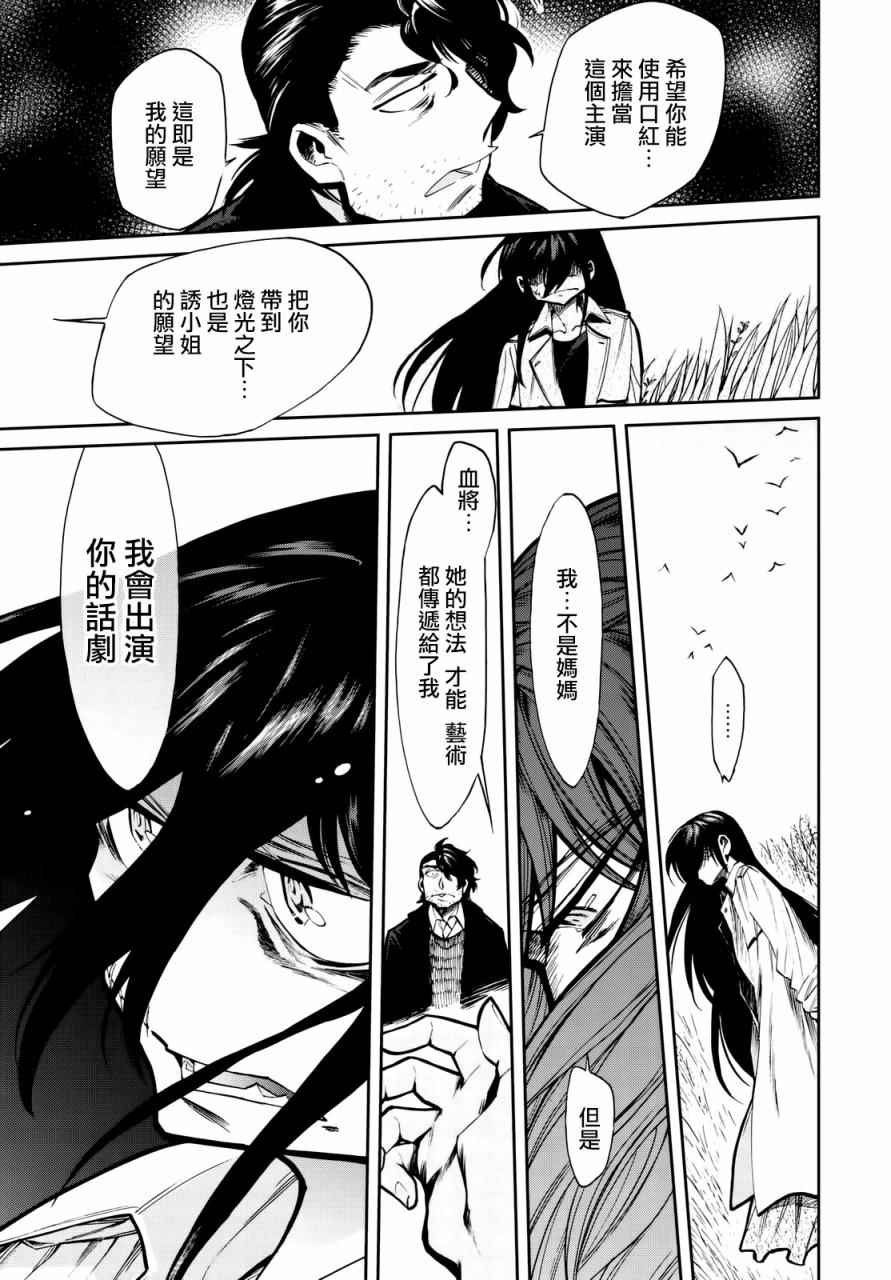 《累》漫画最新章节第99话免费下拉式在线观看章节第【18】张图片