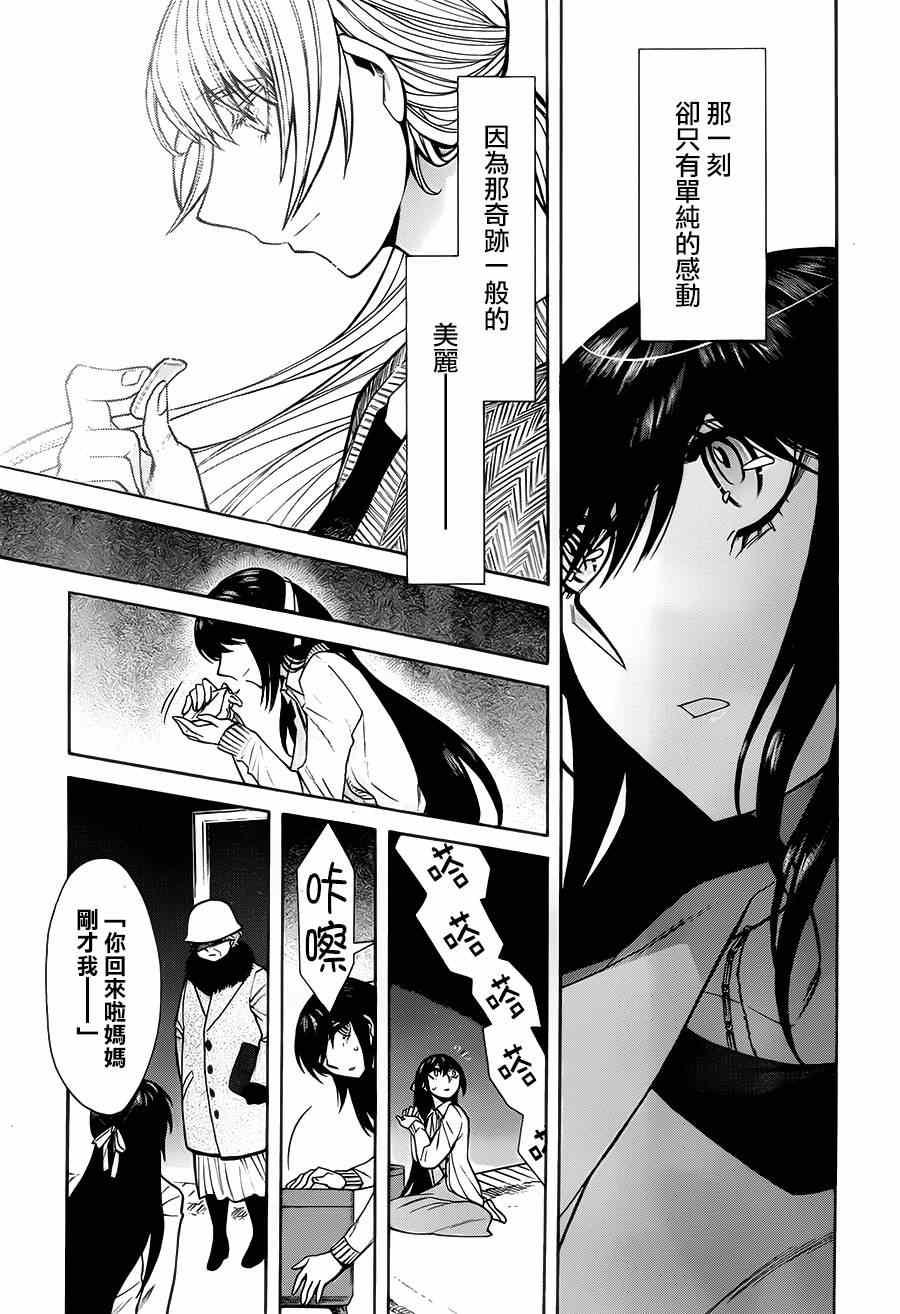 《累》漫画最新章节第46话免费下拉式在线观看章节第【14】张图片