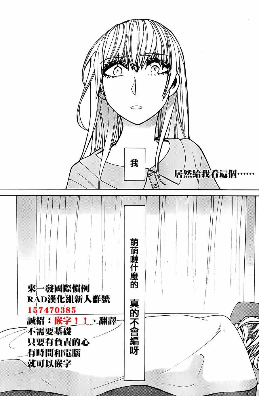 《累》漫画最新章节第39话免费下拉式在线观看章节第【21】张图片