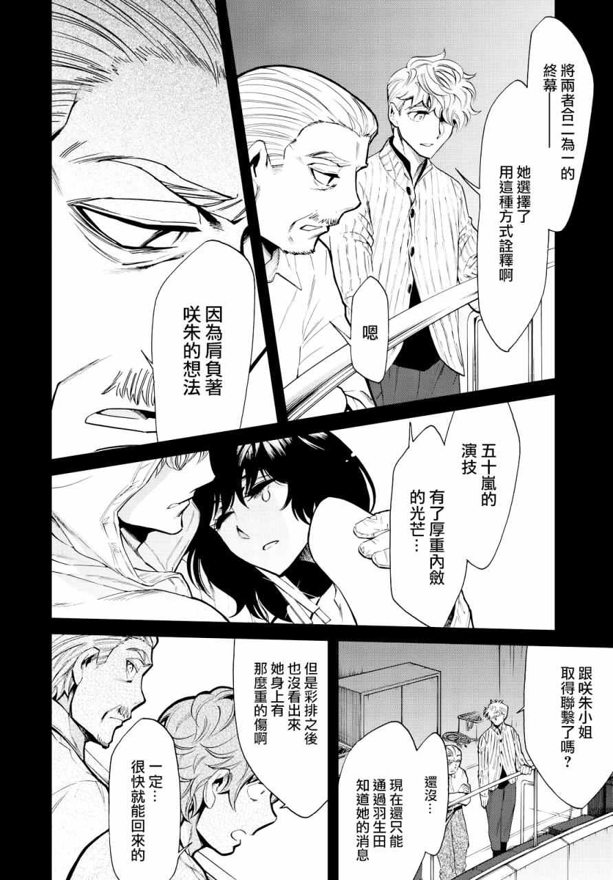 《累》漫画最新章节第94话免费下拉式在线观看章节第【4】张图片