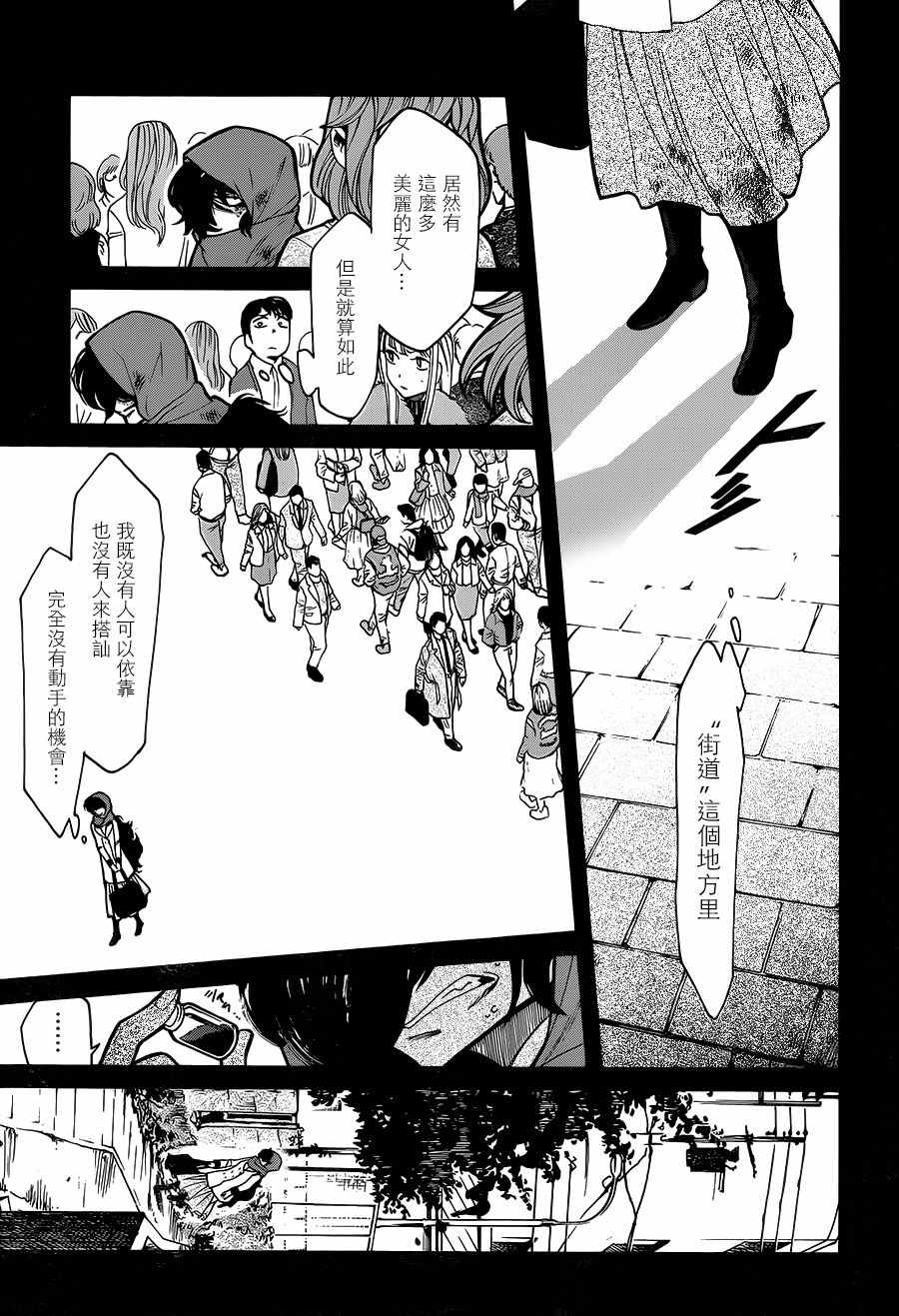 《累》漫画最新章节第75话免费下拉式在线观看章节第【9】张图片