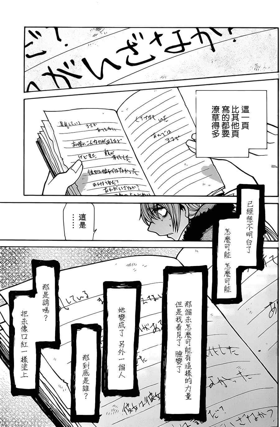 《累》漫画最新章节第43话免费下拉式在线观看章节第【19】张图片