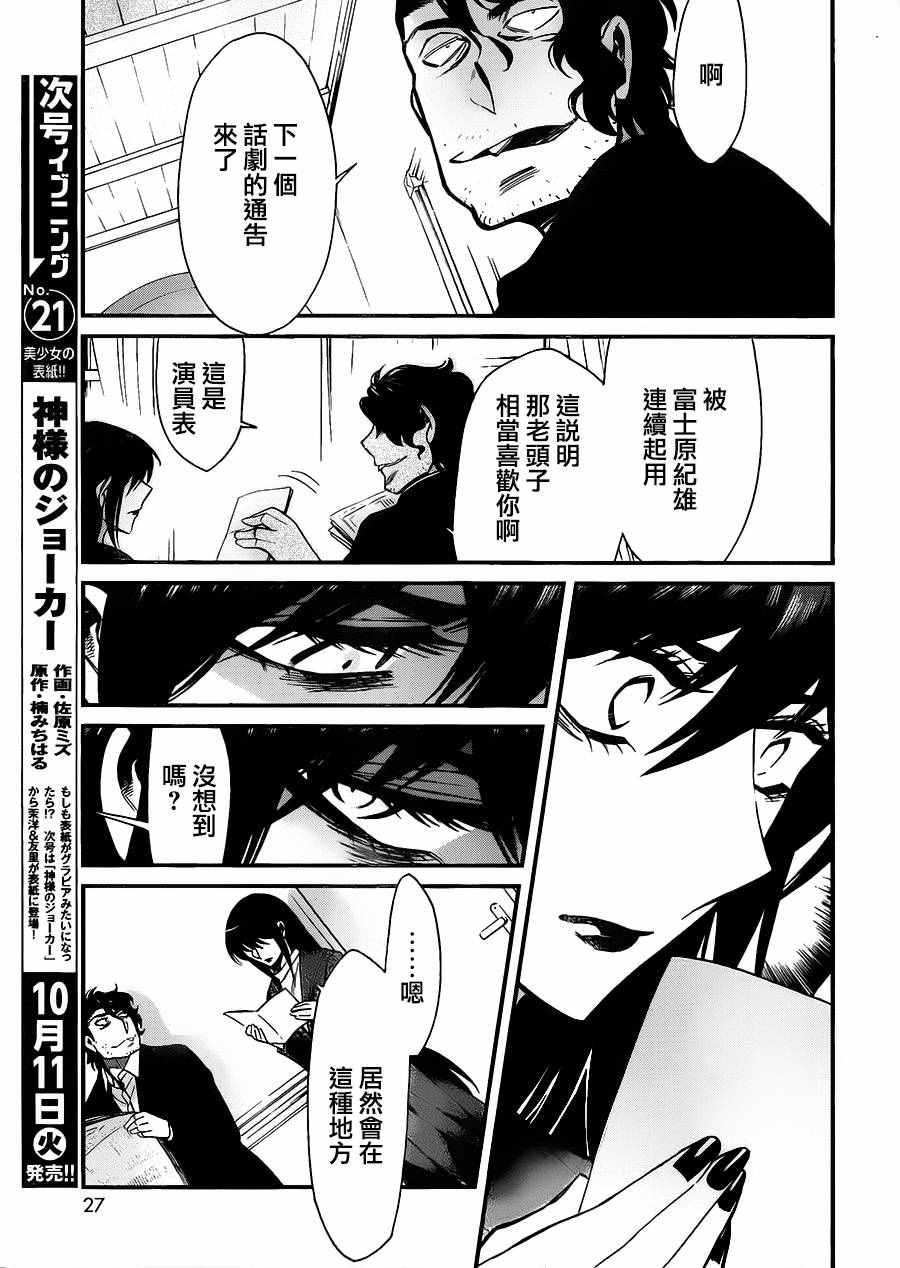 《累》漫画最新章节第84话免费下拉式在线观看章节第【5】张图片