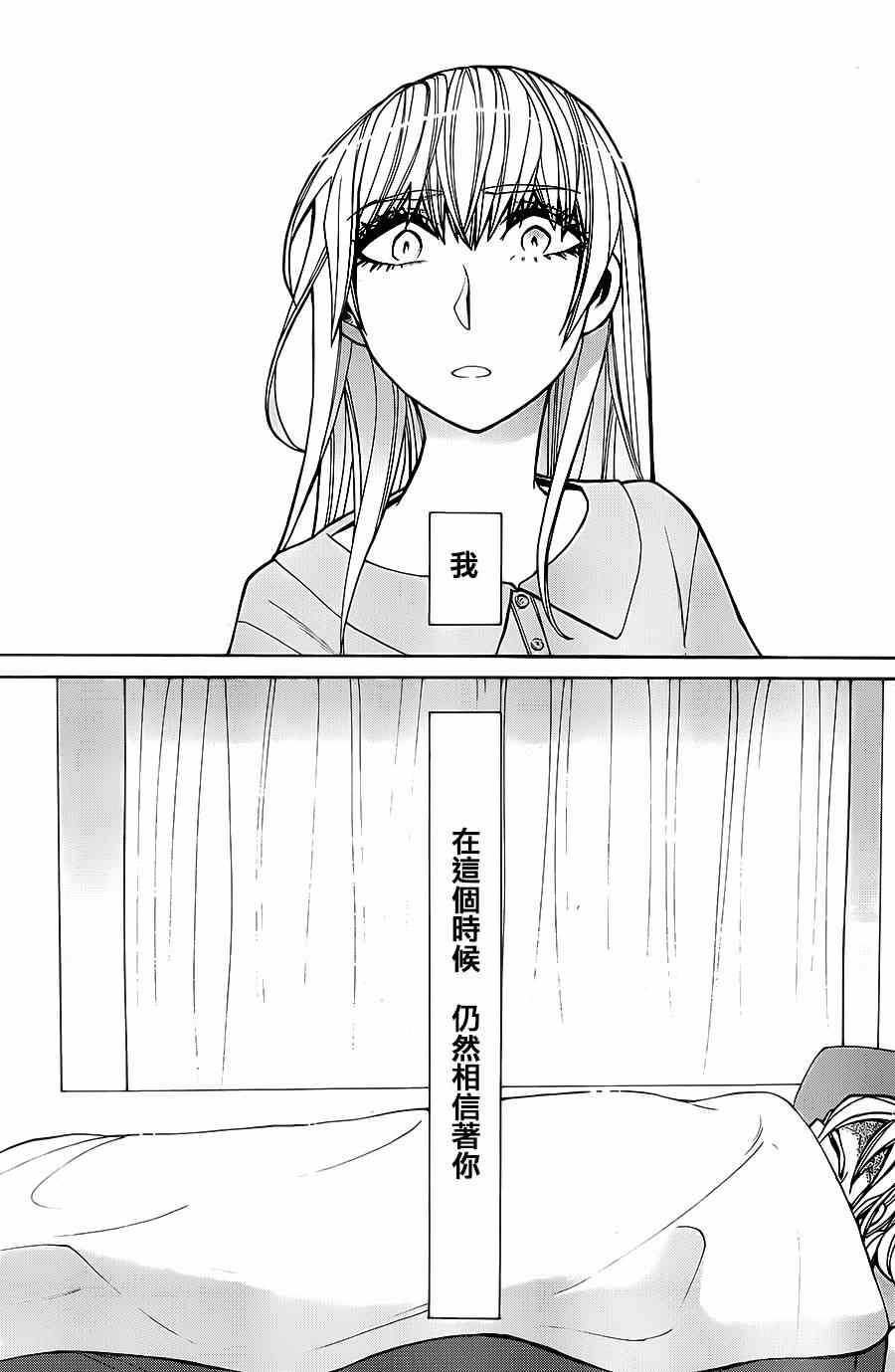 《累》漫画最新章节第39话免费下拉式在线观看章节第【19】张图片