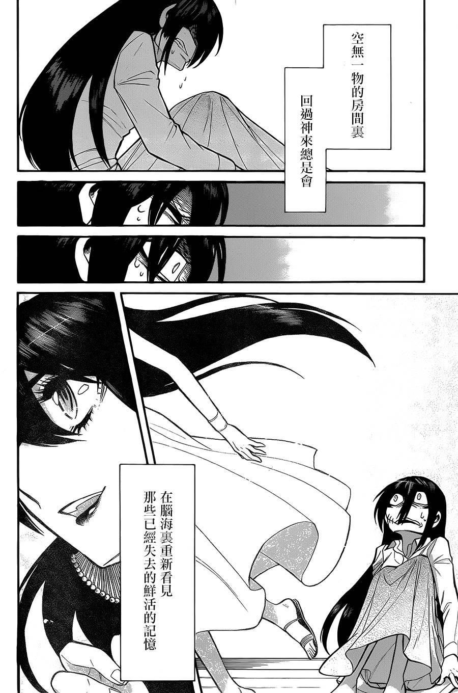 《累》漫画最新章节第53话免费下拉式在线观看章节第【6】张图片