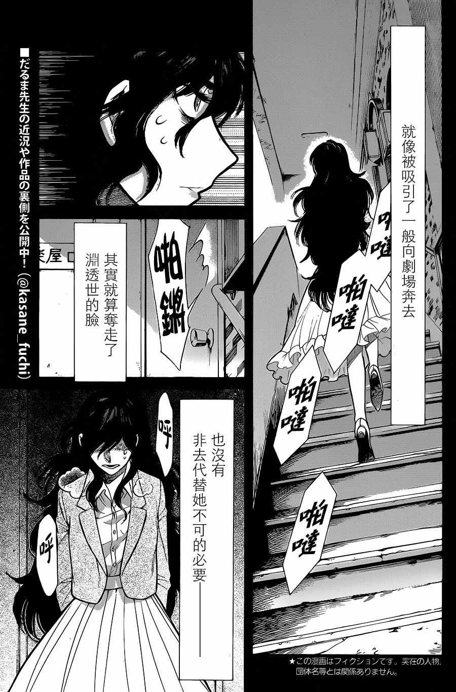 《累》漫画最新章节第77话免费下拉式在线观看章节第【3】张图片