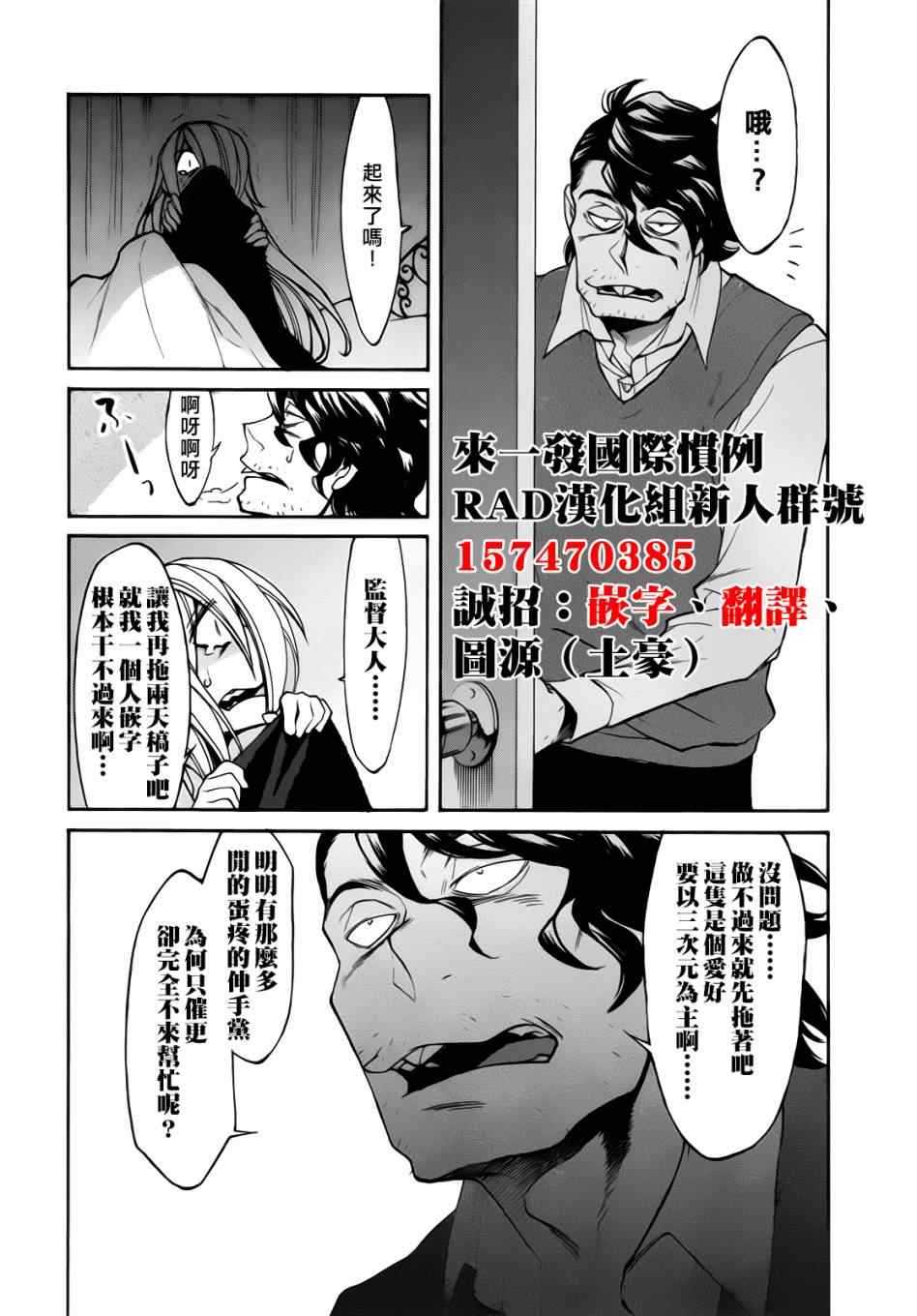 《累》漫画最新章节第17话免费下拉式在线观看章节第【21】张图片