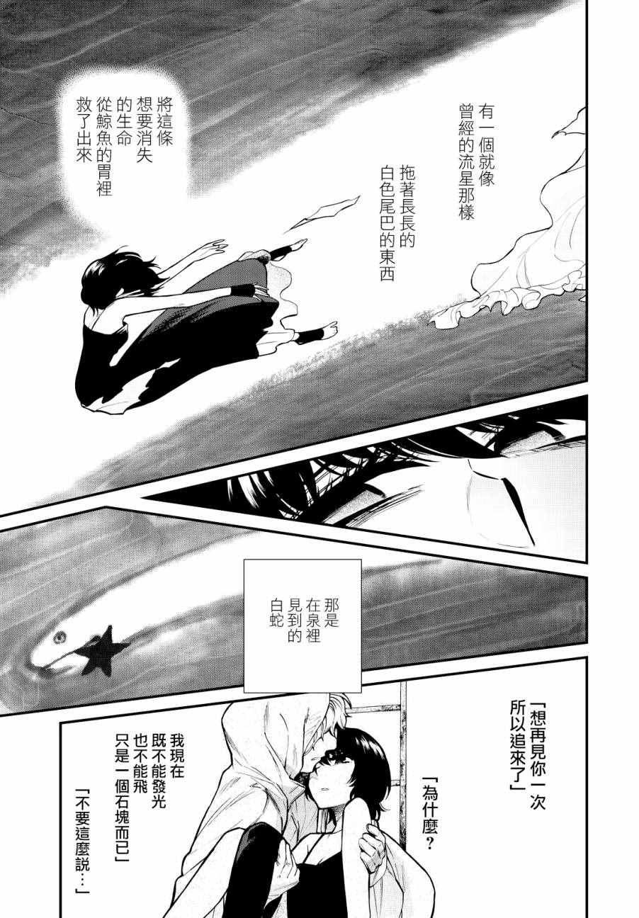 《累》漫画最新章节第91话免费下拉式在线观看章节第【8】张图片