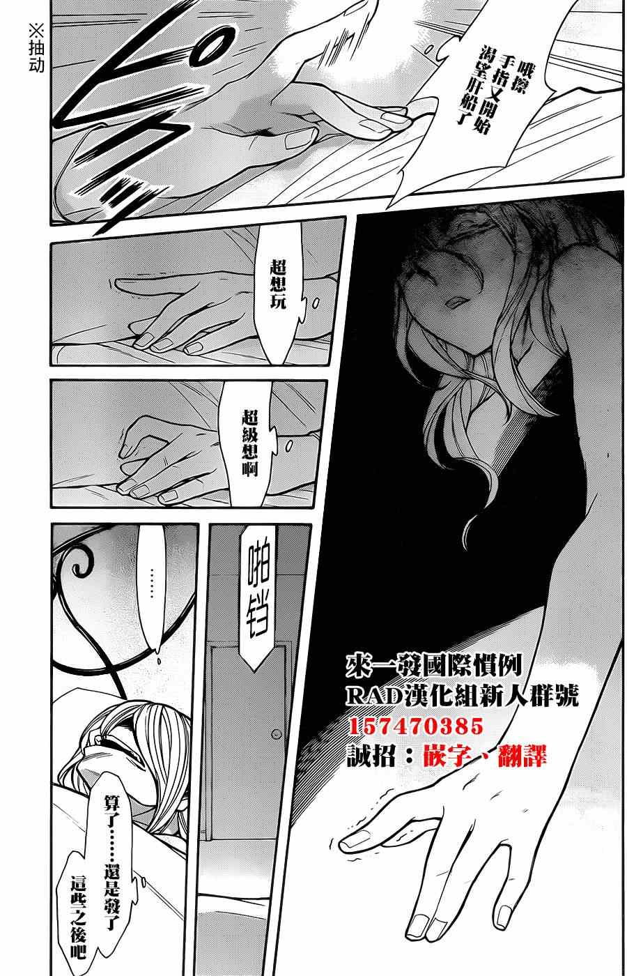 《累》漫画最新章节第51话免费下拉式在线观看章节第【24】张图片