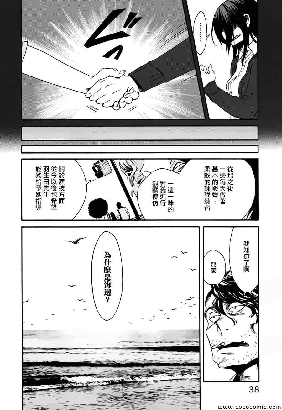 《累》漫画最新章节第10话免费下拉式在线观看章节第【11】张图片