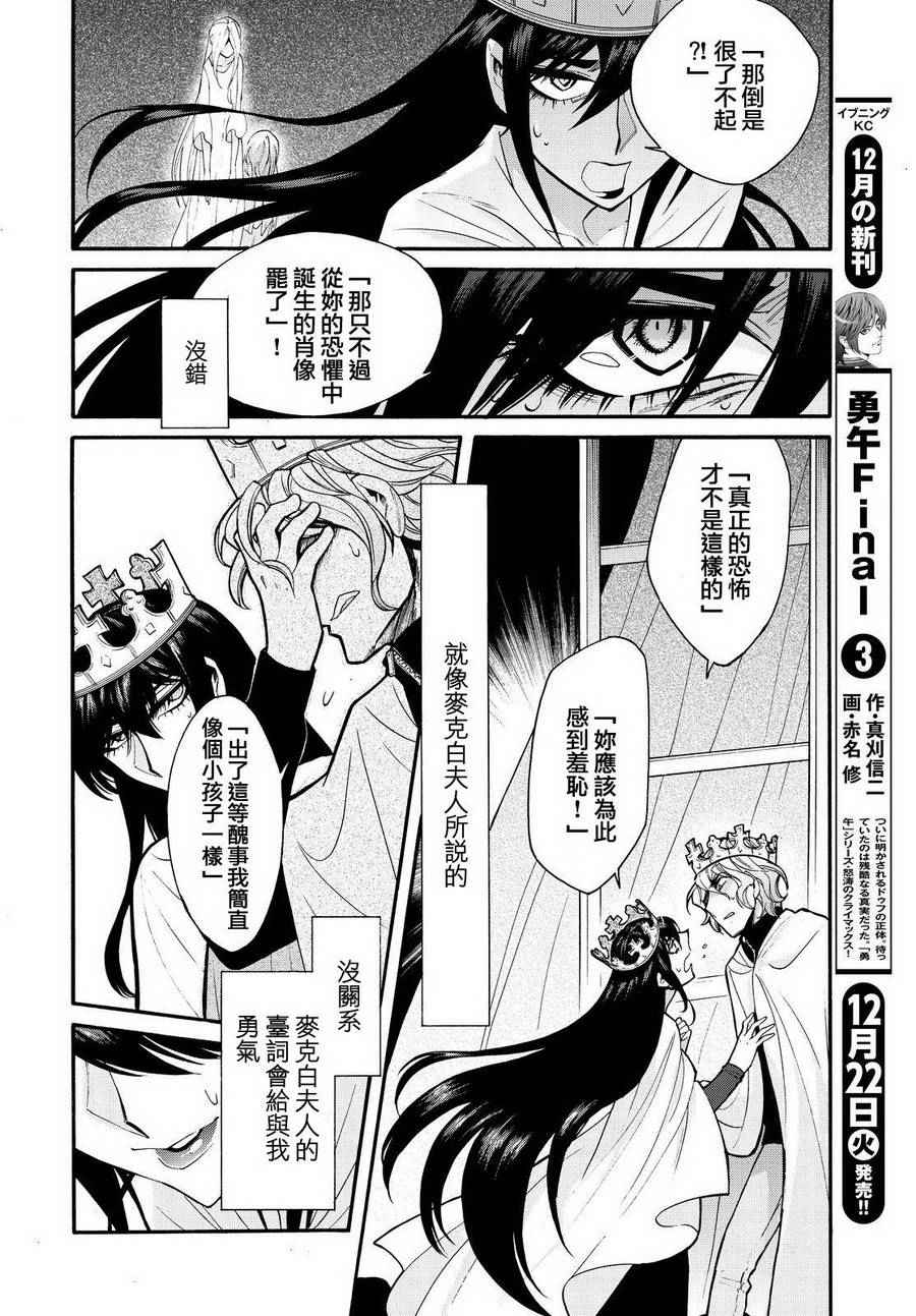 《累》漫画最新章节第64话免费下拉式在线观看章节第【16】张图片