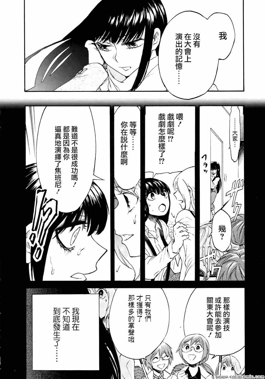 《累》漫画最新章节第6话免费下拉式在线观看章节第【18】张图片