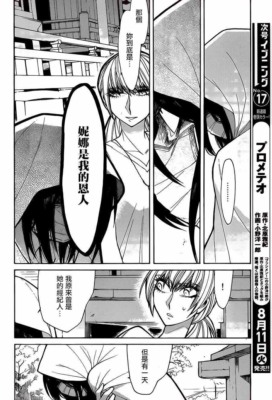 《累》漫画最新章节第55话免费下拉式在线观看章节第【8】张图片