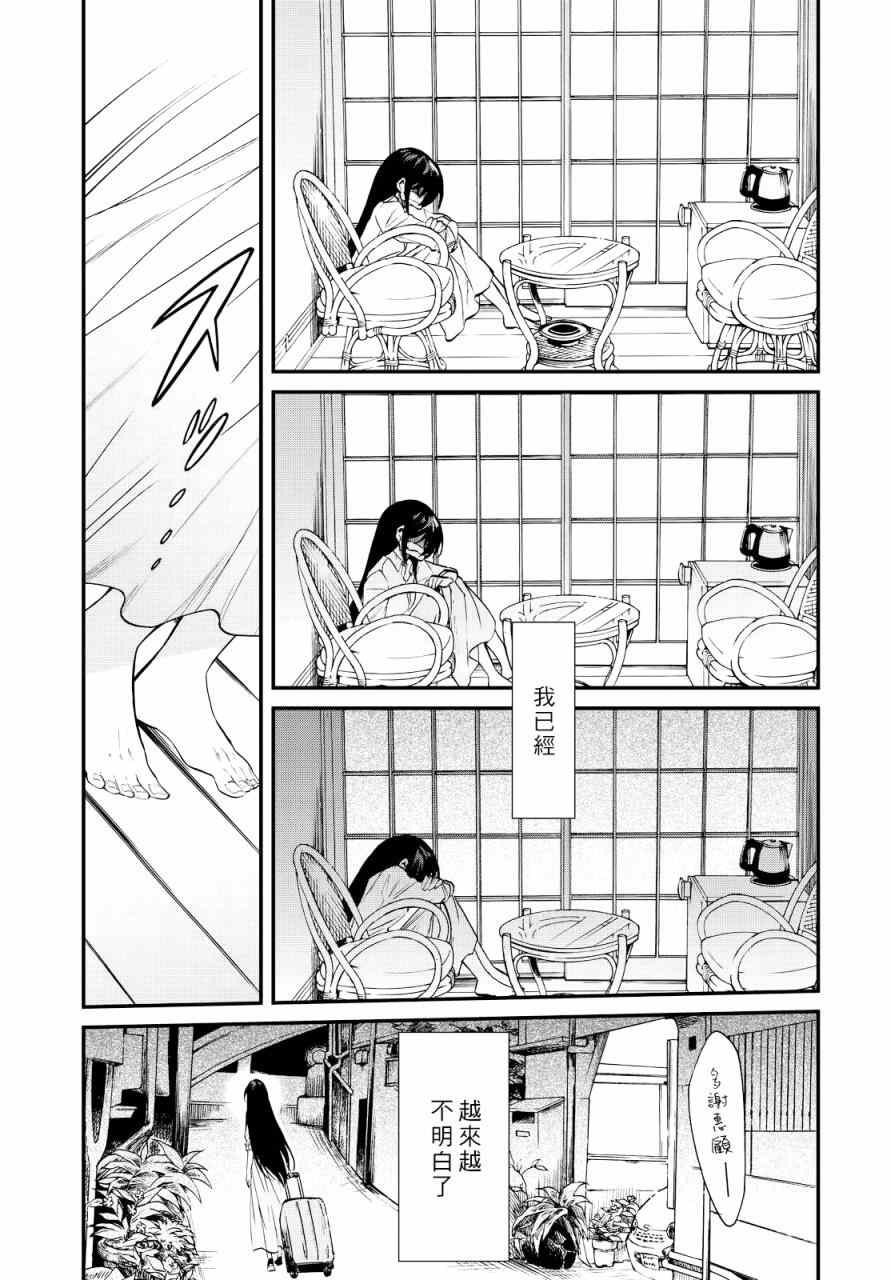 《累》漫画最新章节第95话免费下拉式在线观看章节第【5】张图片