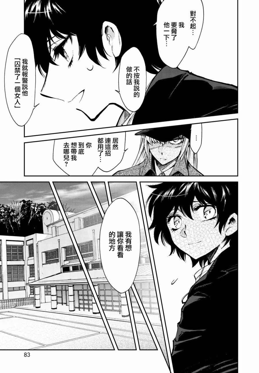 《累》漫画最新章节第98话免费下拉式在线观看章节第【5】张图片