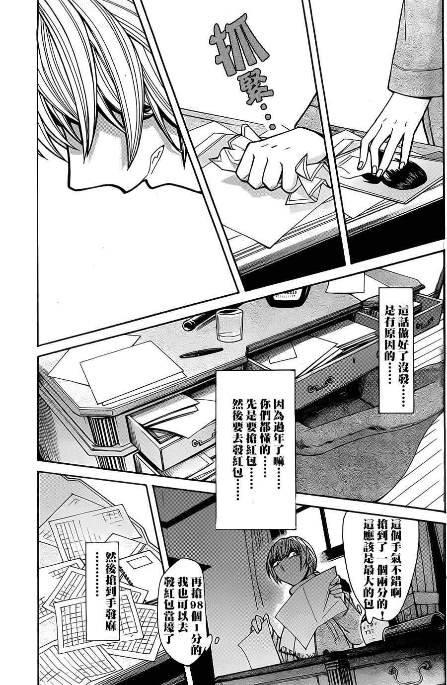 《累》漫画最新章节第43话免费下拉式在线观看章节第【21】张图片