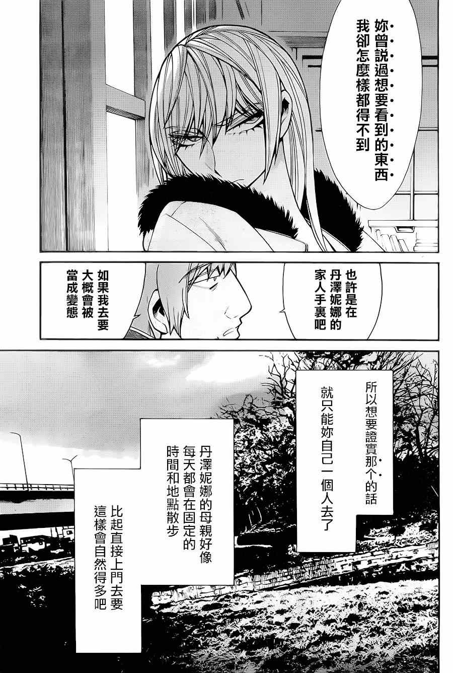 《累》漫画最新章节第41话免费下拉式在线观看章节第【15】张图片