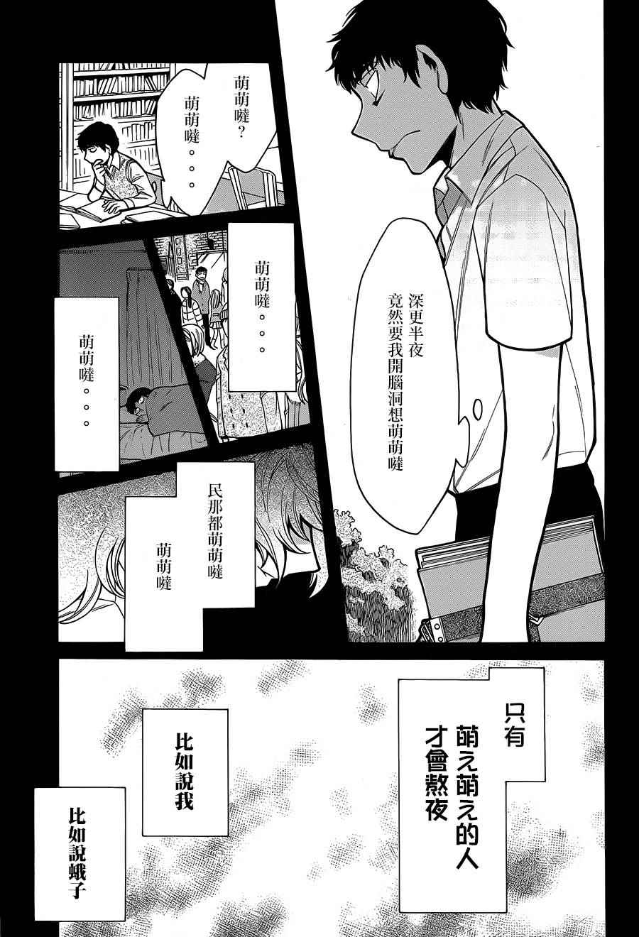 《累》漫画最新章节第57话免费下拉式在线观看章节第【20】张图片