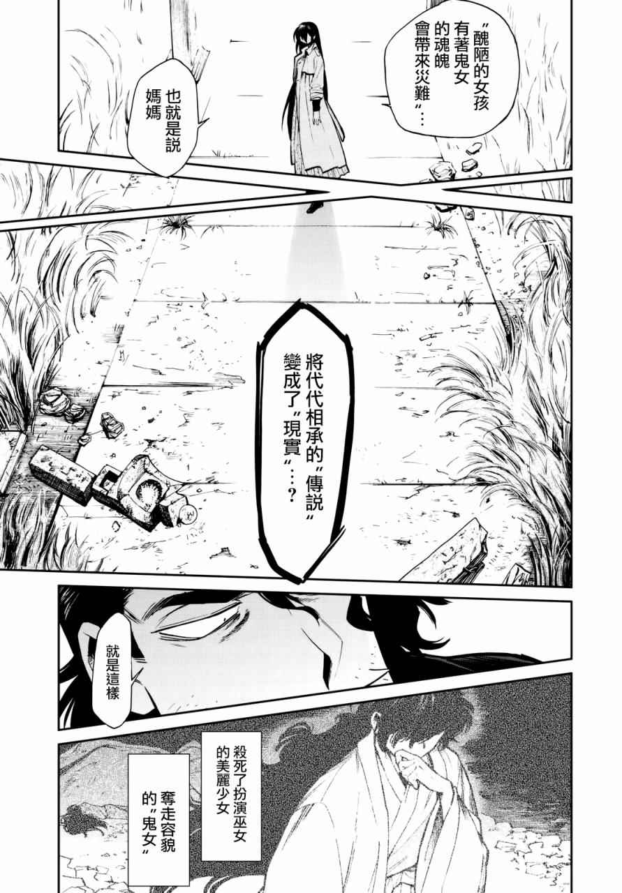 《累》漫画最新章节第99话免费下拉式在线观看章节第【13】张图片