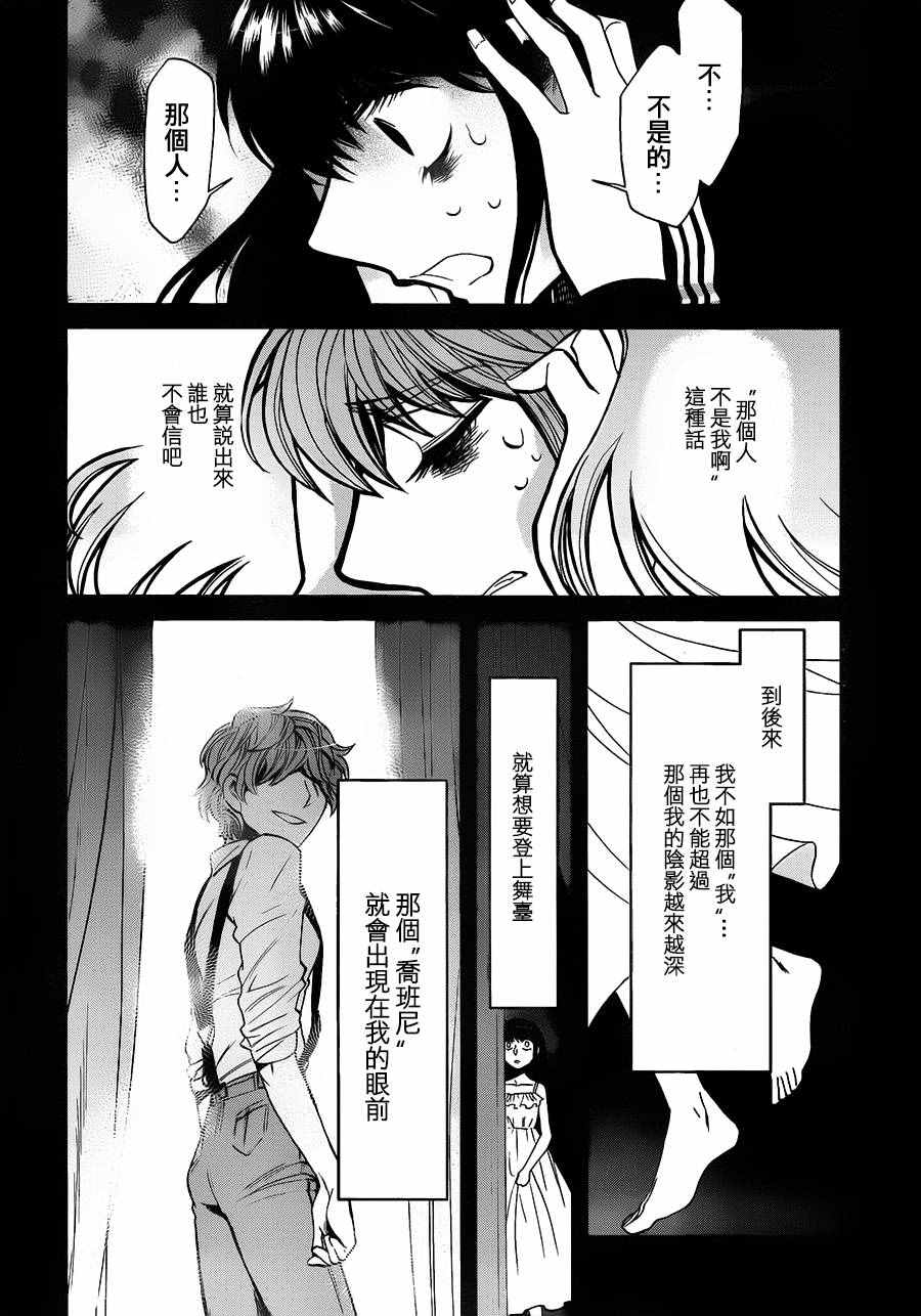 《累》漫画最新章节第84话免费下拉式在线观看章节第【14】张图片