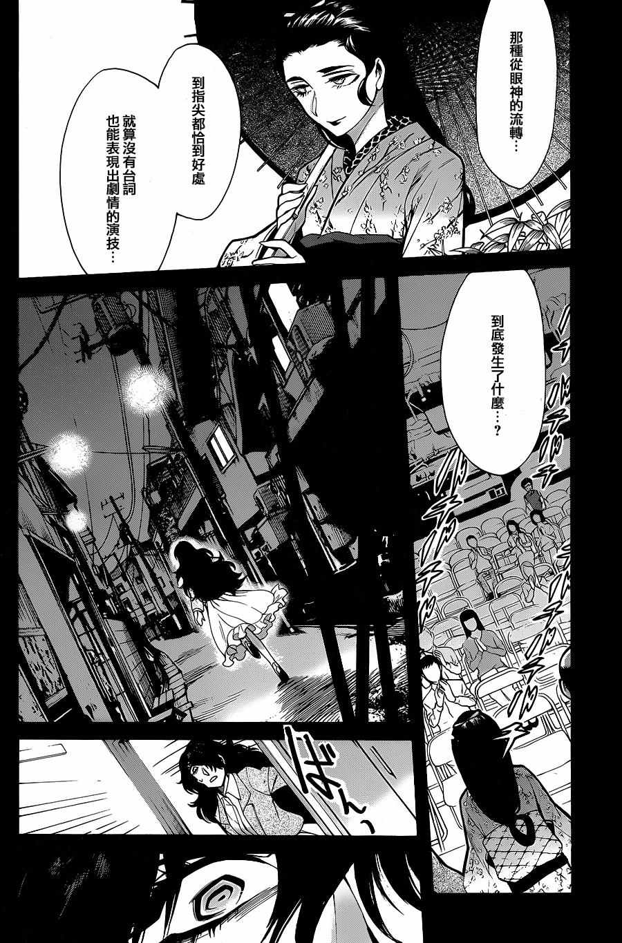 《累》漫画最新章节第77话免费下拉式在线观看章节第【11】张图片