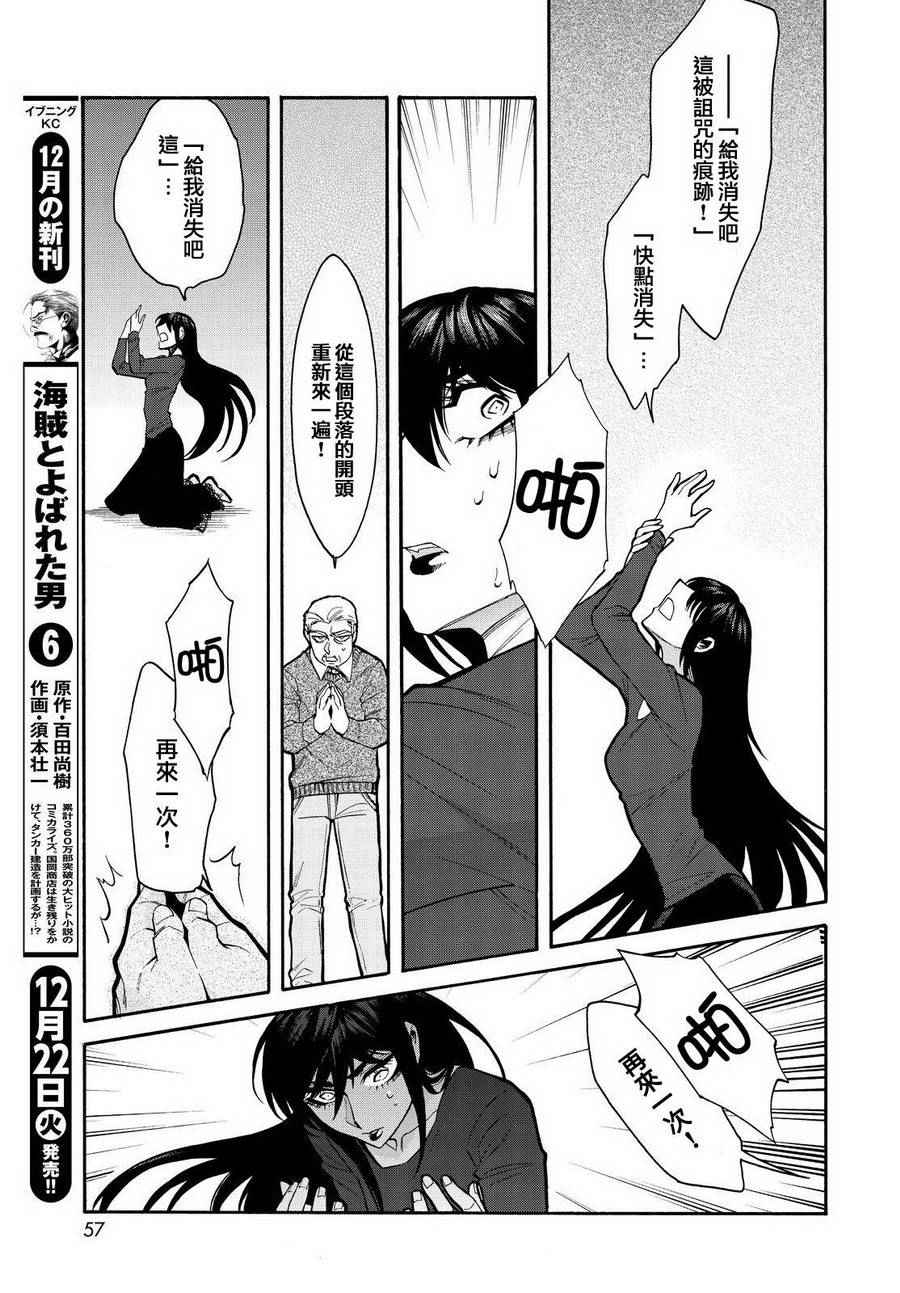 《累》漫画最新章节第64话免费下拉式在线观看章节第【19】张图片