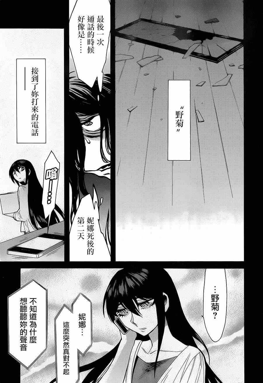 《累》漫画最新章节第54话免费下拉式在线观看章节第【5】张图片