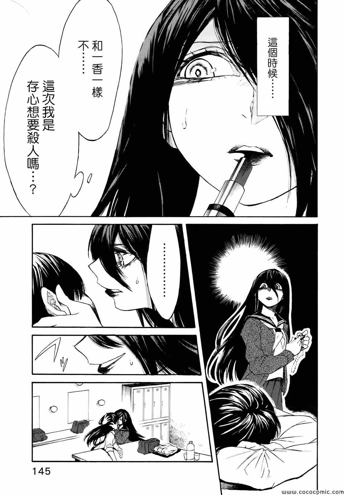 《累》漫画最新章节第6话免费下拉式在线观看章节第【15】张图片