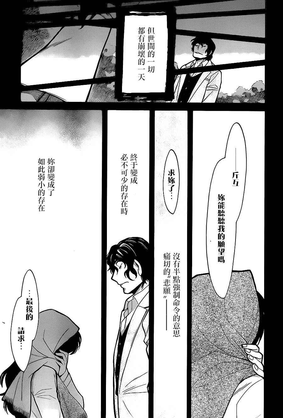 《累》漫画最新章节第57话免费下拉式在线观看章节第【16】张图片