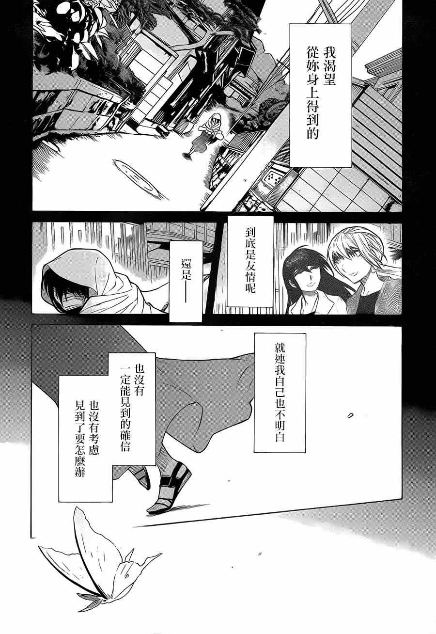 《累》漫画最新章节第54话免费下拉式在线观看章节第【13】张图片