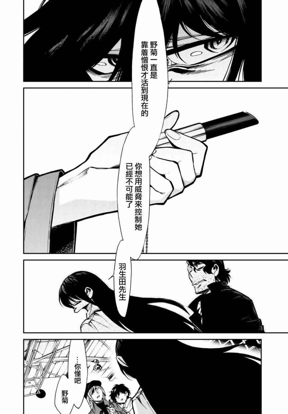 《累》漫画最新章节第102话免费下拉式在线观看章节第【8】张图片