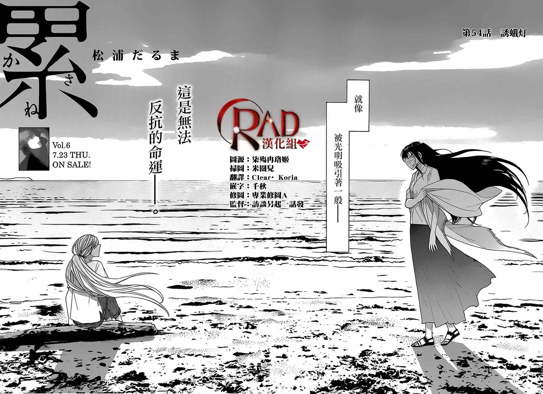 《累》漫画最新章节第54话免费下拉式在线观看章节第【3】张图片