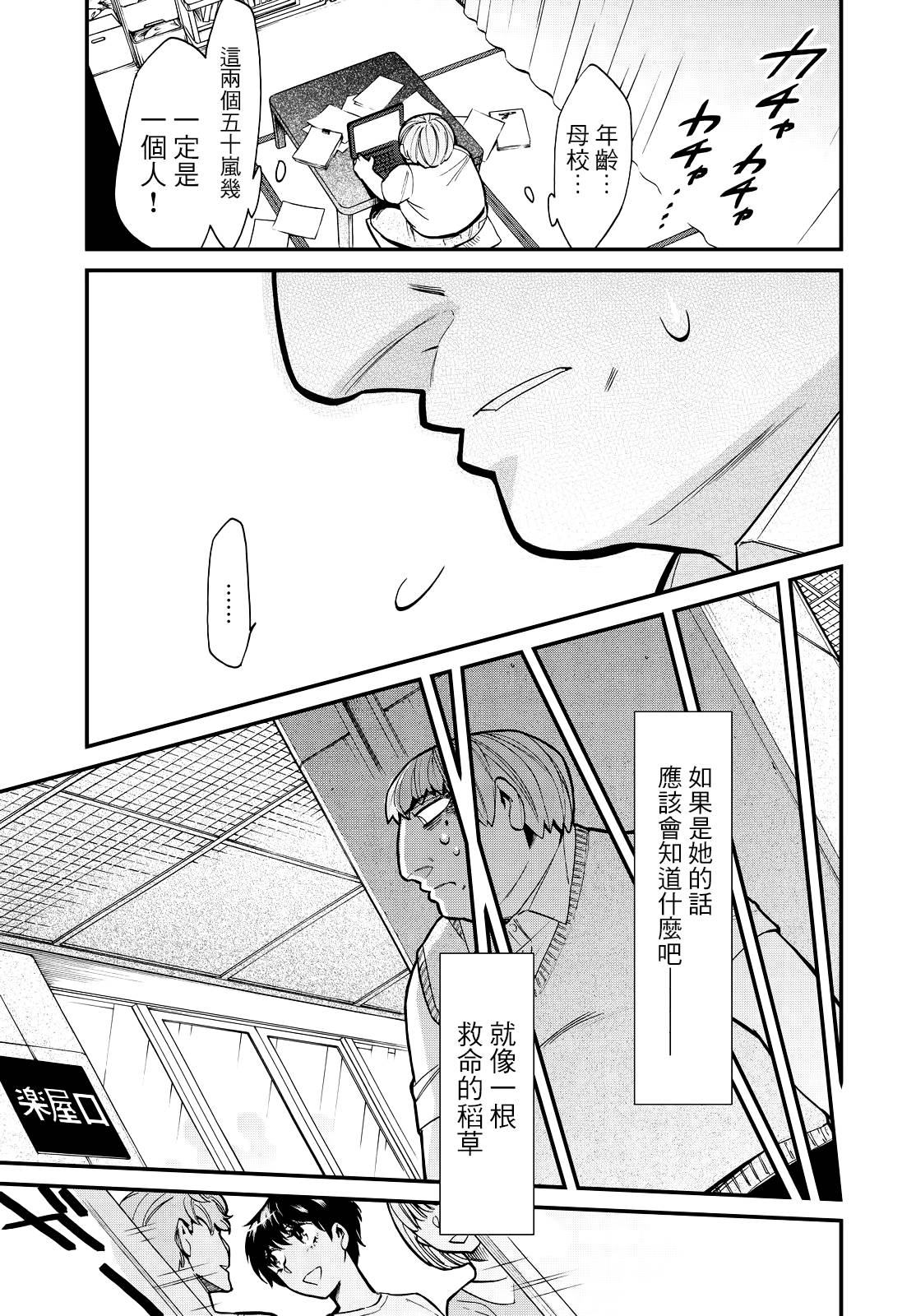 《累》漫画最新章节第88话免费下拉式在线观看章节第【13】张图片