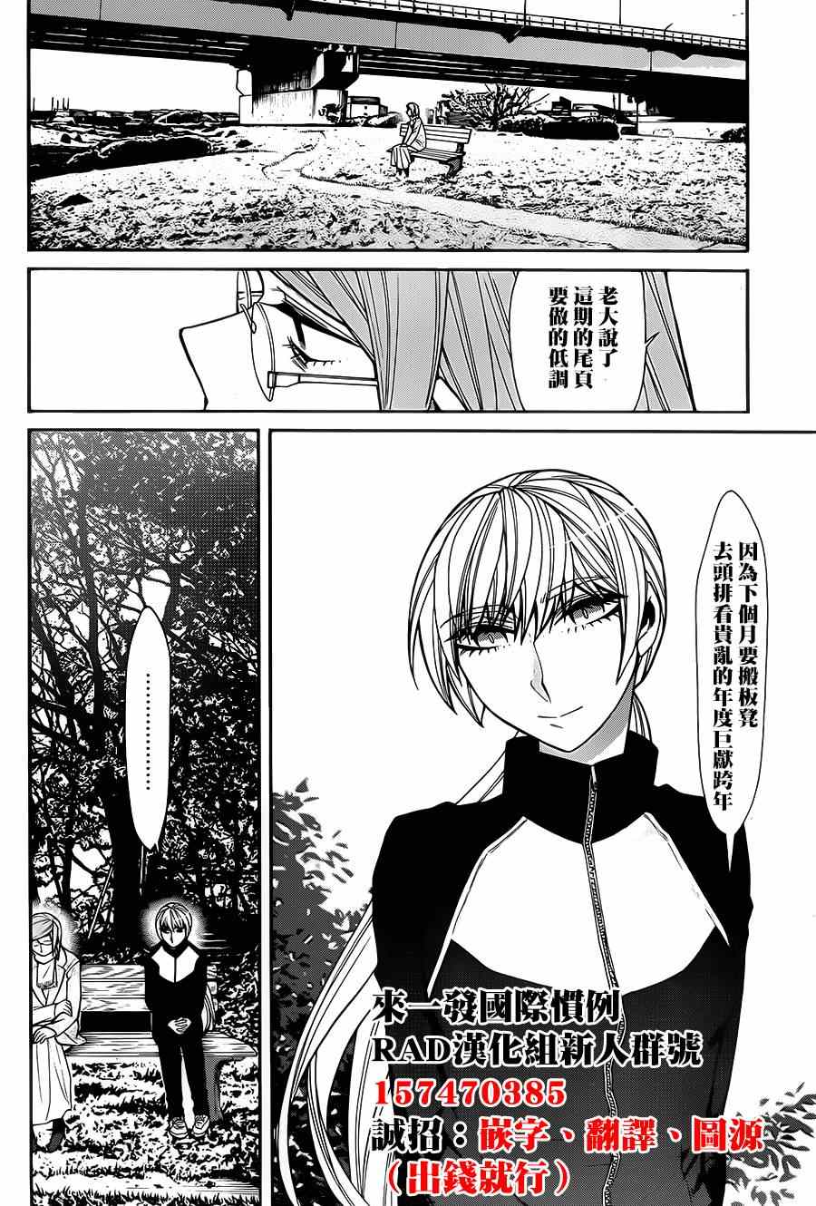 《累》漫画最新章节第41话免费下拉式在线观看章节第【21】张图片