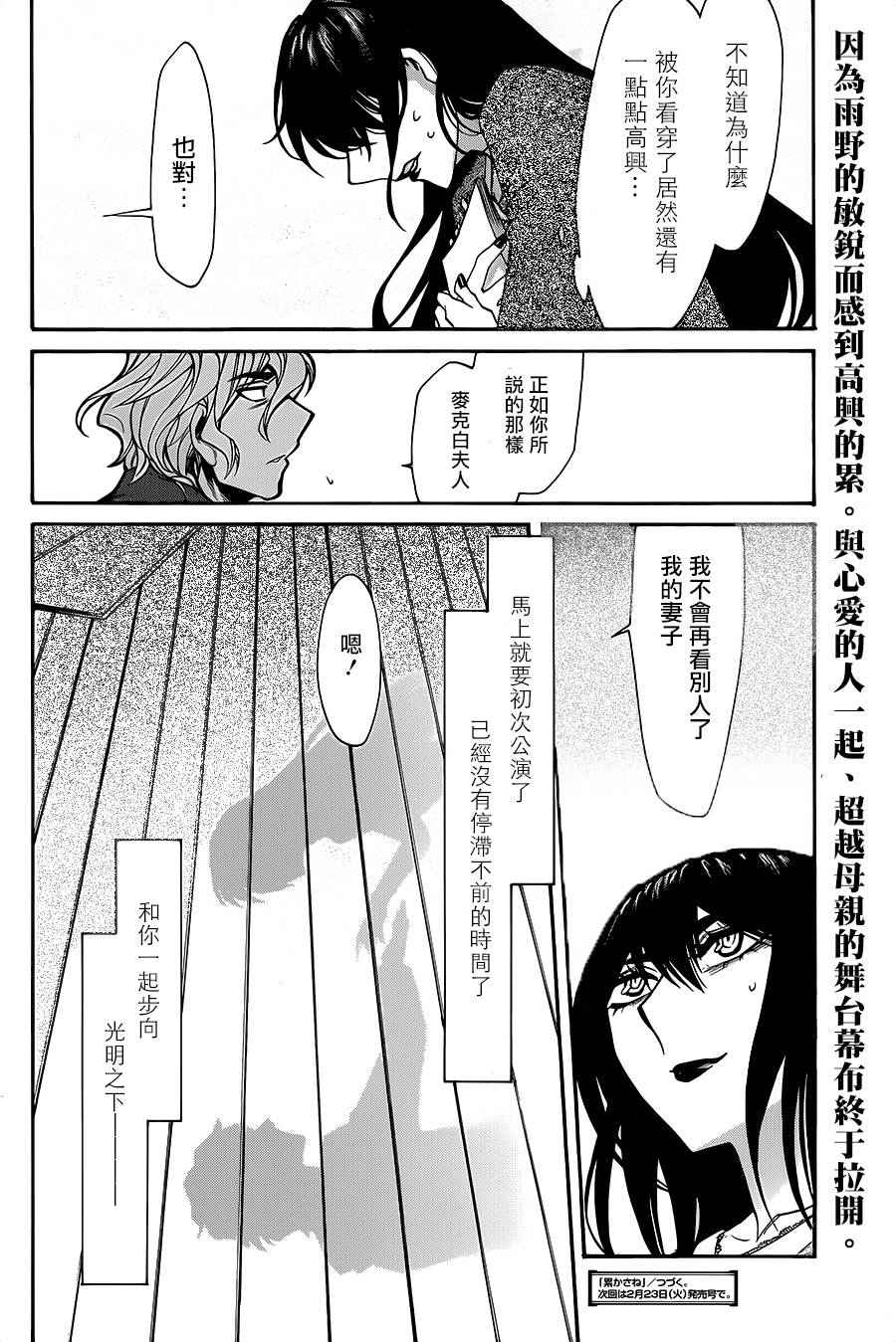 《累》漫画最新章节第69话免费下拉式在线观看章节第【20】张图片