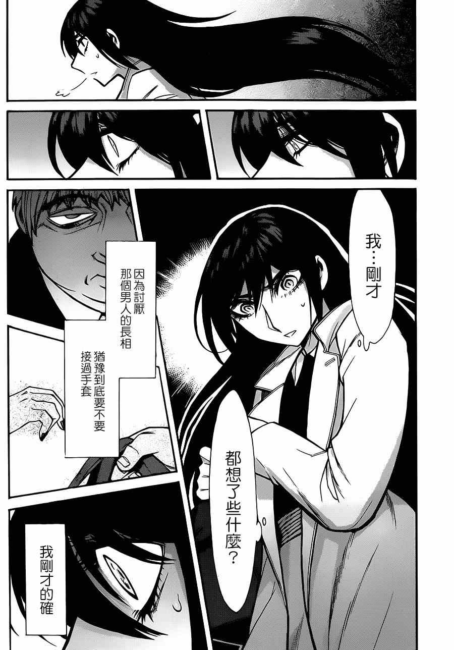 《累》漫画最新章节第45话免费下拉式在线观看章节第【19】张图片