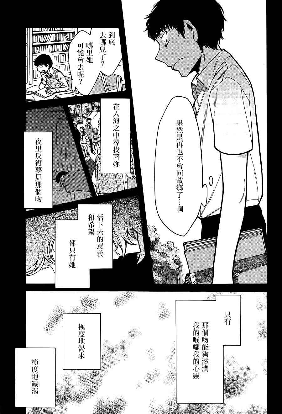 《累》漫画最新章节第57话免费下拉式在线观看章节第【8】张图片