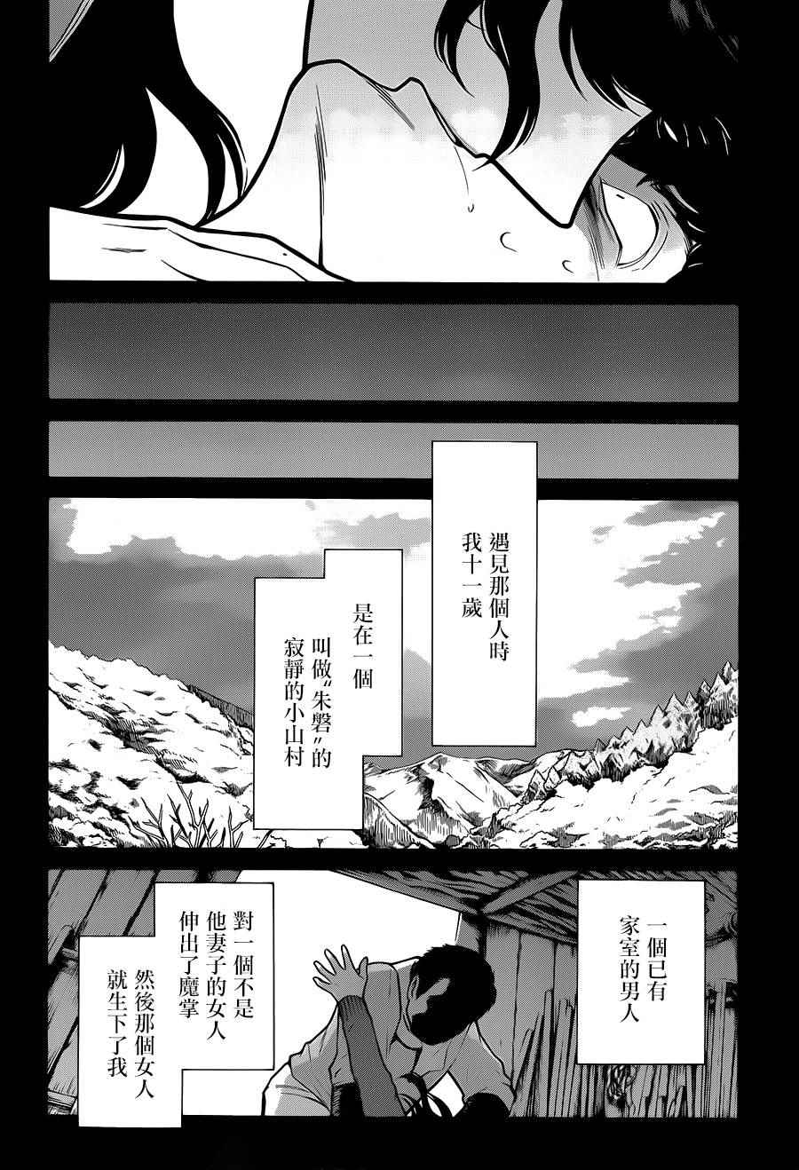 《累》漫画最新章节第57话免费下拉式在线观看章节第【3】张图片