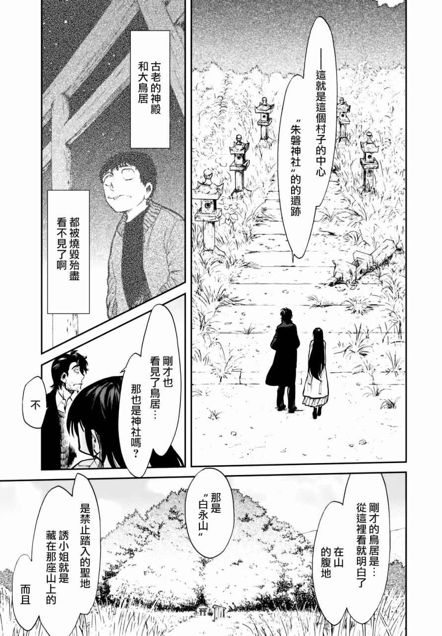 《累》漫画最新章节第99话免费下拉式在线观看章节第【9】张图片