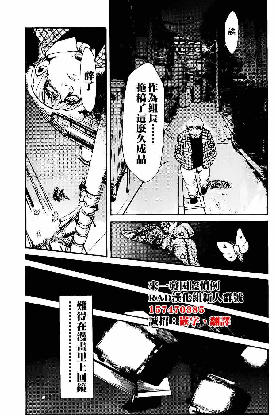 《累》漫画最新章节第36话免费下拉式在线观看章节第【20】张图片