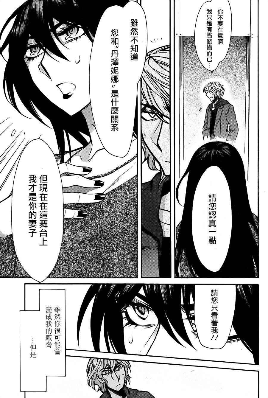 《累》漫画最新章节第69话免费下拉式在线观看章节第【19】张图片