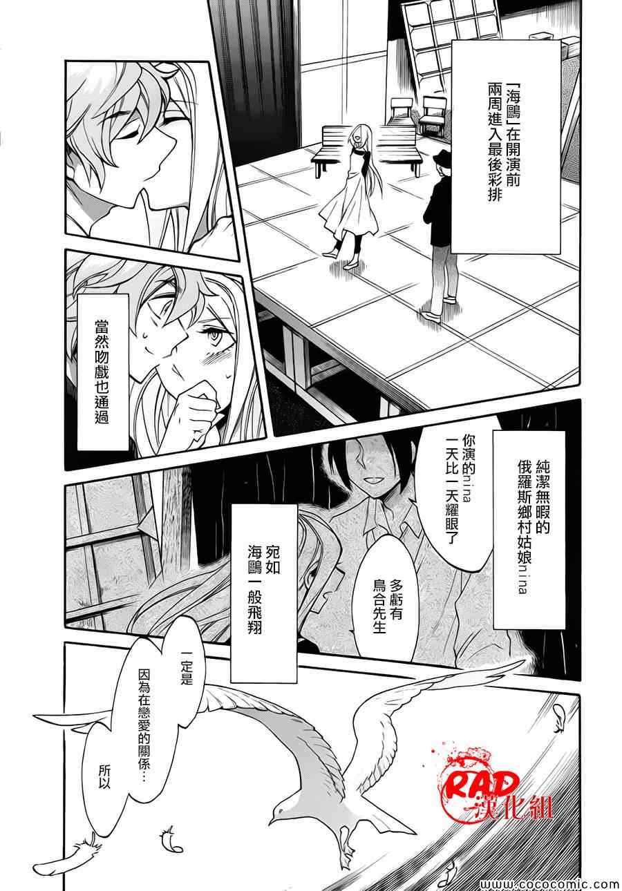 《累》漫画最新章节第15话免费下拉式在线观看章节第【14】张图片