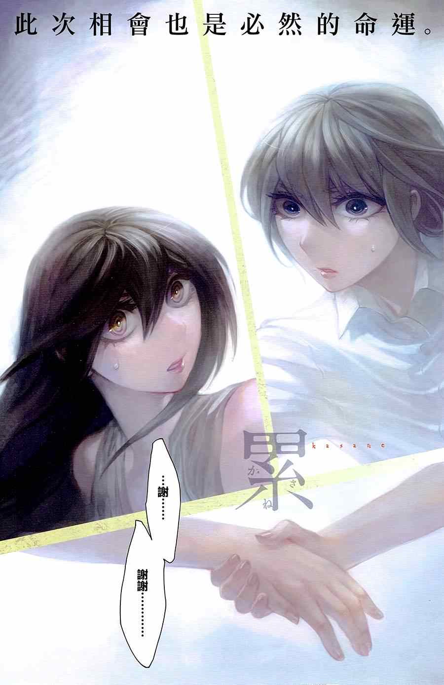 《累》漫画最新章节第34话免费下拉式在线观看章节第【2】张图片