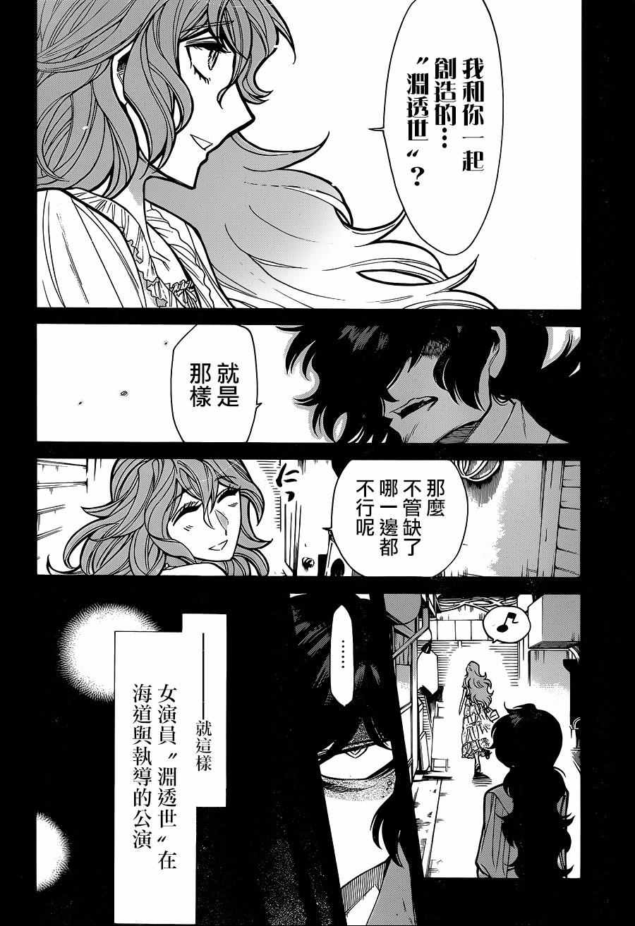 《累》漫画最新章节第79话免费下拉式在线观看章节第【12】张图片