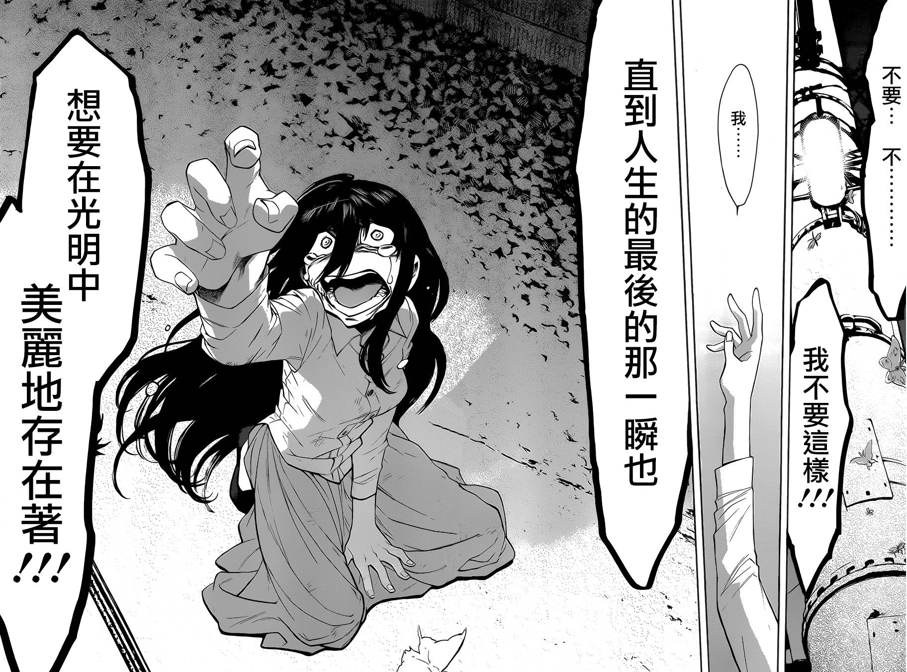 《累》漫画最新章节第53话免费下拉式在线观看章节第【16】张图片