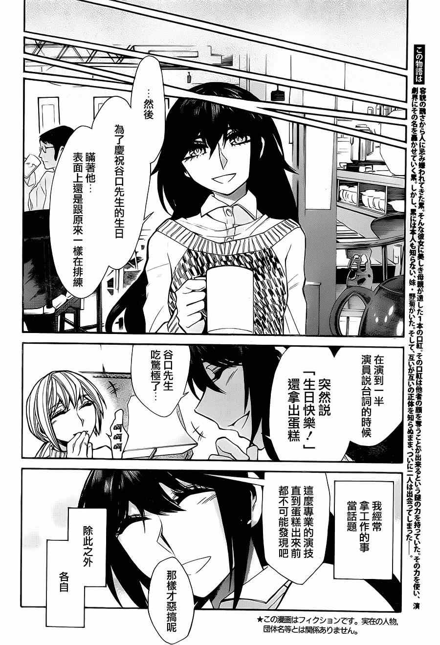 《累》漫画最新章节第37话免费下拉式在线观看章节第【5】张图片