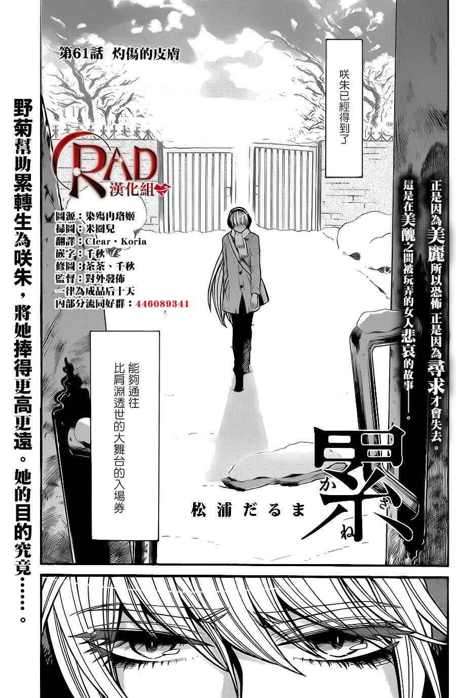 《累》漫画最新章节第61话免费下拉式在线观看章节第【1】张图片