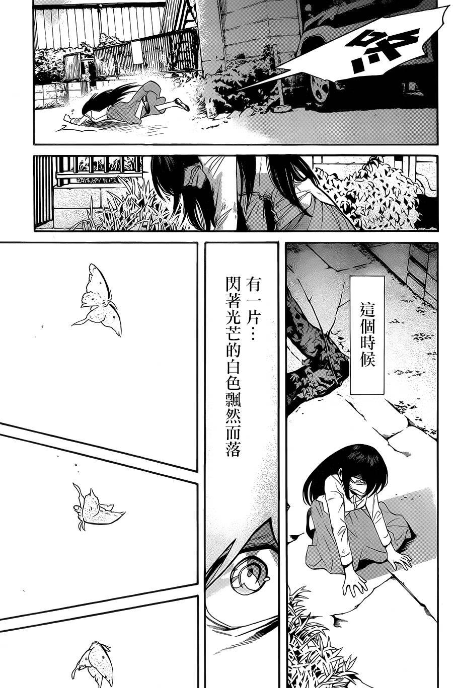 《累》漫画最新章节第53话免费下拉式在线观看章节第【13】张图片