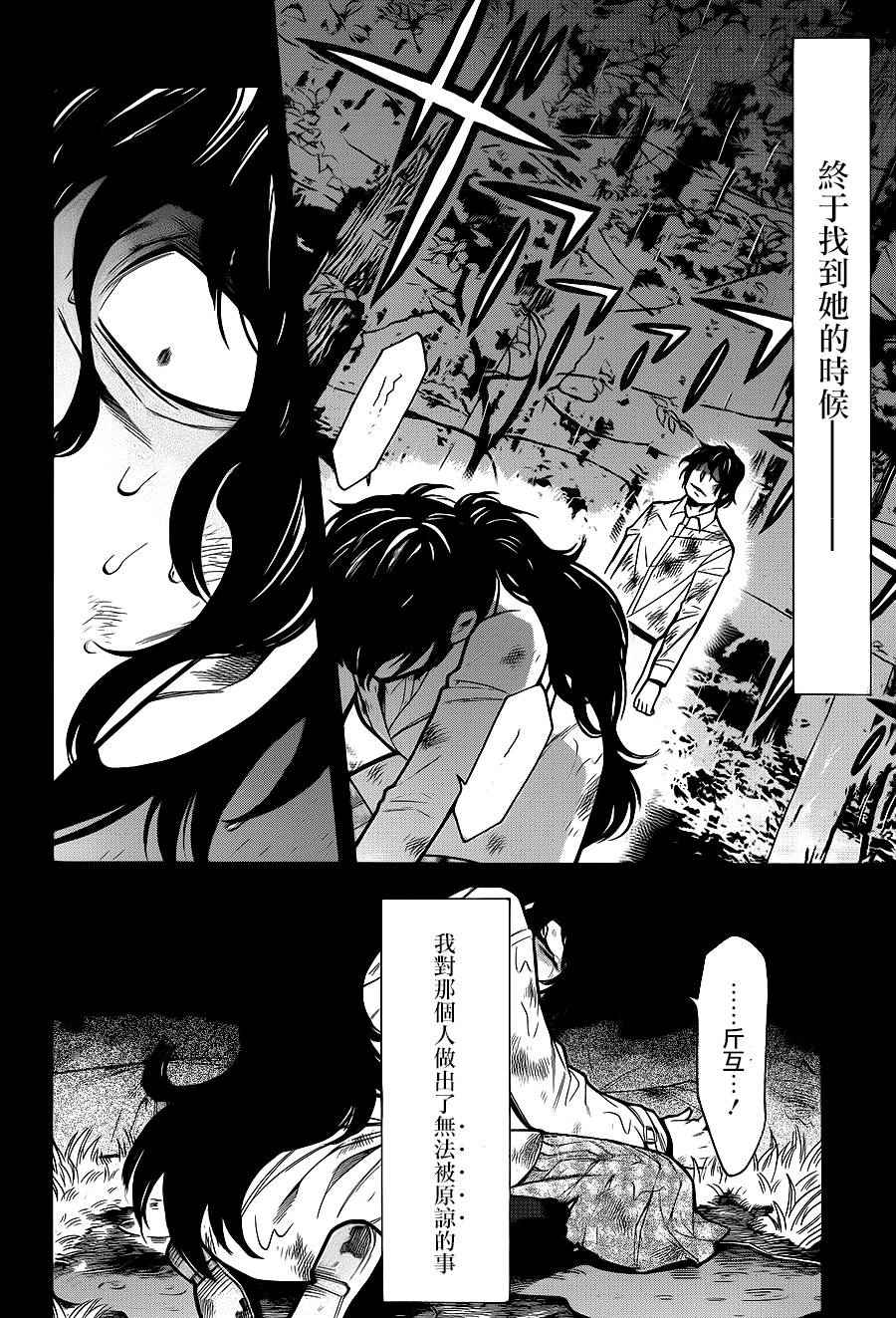 《累》漫画最新章节第57话免费下拉式在线观看章节第【9】张图片