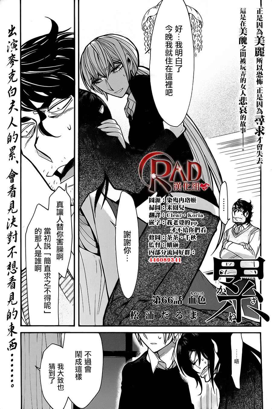 《累》漫画最新章节第66话免费下拉式在线观看章节第【1】张图片